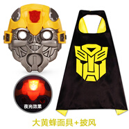 童勵(lì)（TL）蜘蛛俠2發(fā)光面具卡通動(dòng)漫手套發(fā)射器披風(fēng)萬圣節(jié)兒童玩具套裝 大黃蜂面具+披風(fēng)