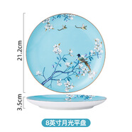vidsel高檔骨瓷盤(pán)子菜盤(pán)家用米飯碗碟碗盤(pán)高級感新中式魚(yú)盤(pán)平盤(pán)湯碗餐具 8英寸平盤(pán) 1個(gè) 8英寸