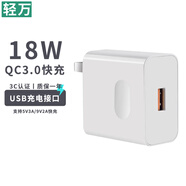 輕萬5v1a充電頭藍牙耳機5v2a直插充電器頭安卓USB插頭多口10w慢充5w通用小功率燈1a適用手表監(jiān)控攝像頭 18W-usb快速充電器（9v2a/5v3a）