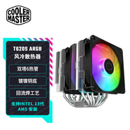 酷冷至尊(CoolerMaster)暴雪T620S CPU風冷散熱器 支持多平臺/雙塔/6熱管/鍍鎳銅底/ARGB燈效/TDP260W