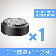 適配華為剃須刀刀頭刀片大拿胡子刀配件HiLink DT-R207刮胡刀通用 刀網(wǎng)一個+刀頭一個