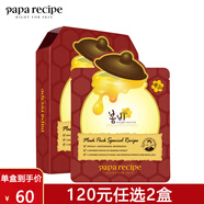 春雨P(guān)apa Recipe黃蜂蜜面膜黑白紅綠清潔補(bǔ)水面膜敏感肌可用 升級(jí)款紅色緊致 6片/盒