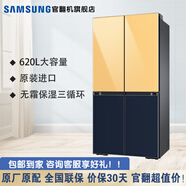 三星（SAMSUNG）【官翻機】原裝進(jìn)口620升大容量 風(fēng)冷無(wú)霜 保濕三循環(huán) 獨立控溫旋轉制冰盒 超薄十字對開(kāi)門(mén)電冰箱 驕陽(yáng)金 +海軍藍 RF60A91C38H/SC