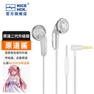 NICEHCK 原道醬YD30平頭塞耳機MX500原道第二代升級版3.5mm無氧純銅鍍銀線HiFi游戲帶麥K歌語音通話二次元 原道醬-透明鍍銀線帶麥 3.5mm版