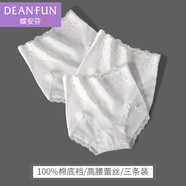 蝶安芬內褲女100%純棉襠中腰性感蕾絲白色三角褲頭日系全棉襠底褲短褲 高腰花邊款- 3條 XL（適合體重115-130斤）