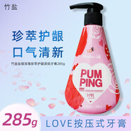 竹鹽韓國LG竹鹽倍瑞傲按壓式牙膏285g直立式液體亮白牙齒清新口氣牙菌 護齦美白牙膏285g×1瓶