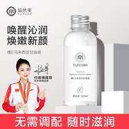 萃然美（BEACUIR）馬來西亞維E甘油補(bǔ)水保濕滋潤緩解干燥妝前臉部鎖水潤膚男女 120ml