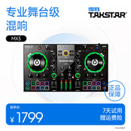 得勝（TAKSTAR） MX3 直播聲卡設(shè)備套裝手機(jī)電腦室內(nèi)戶外通用網(wǎng)紅直播唱歌錄音K歌專業(yè)音頻設(shè)備 得勝M(fèi)X3 官方標(biāo)配