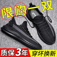 休閑鞋男網(wǎng)面鞋軟底運(yùn)動(dòng)鞋透氣百搭跑步鞋時(shí)尚輕便工作鞋小白鞋男 8610【黑色】 39