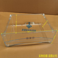 美菱冰箱抽屜瓶框BCD-235WE3CX251WE3B249WP3CX228WE3BD306WPCX 果菜盒B11121.5.1