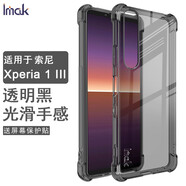 imak sony索尼xperia手機殼pro-i防摔10iii氣囊5iii保護套硅膠手機外殼配貼膜 xperia 1iii氣囊版-防摔（透黑）