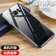 瓶致 適用于三星S7edge手機殼 三星s7edge保護套 全包透明黑色微磨砂防摔輕薄款手機軟殼 (輕薄透明殼)*單品