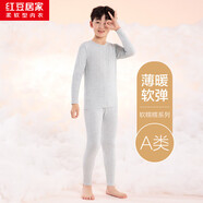 紅豆居家（Hodohome）兒童秋衣秋褲男童A類莫代爾保暖內(nèi)衣套裝中大童棉毛衫111灰1 150