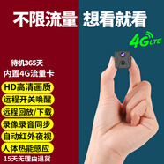 巧度4K超高清攝像頭家用4g監控器小巧型無(wú)線(xiàn)攝線(xiàn)頭帶夜視私形無(wú)線(xiàn)wifi探頭手機遠程錄像免插電池攝像頭 含16G內存卡】4G內置流量卡一體機+遠程開(kāi)關(guān)