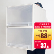 甘香屋 收納箱透明塑料整理儲物箱衣服文胸收納柜抽屜式衣柜收納盒藥箱 35L【深45*寬38*高20cm】 一個(gè)裝【出口品質(zhì)】