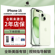 美版有鎖 蘋果15 新款iPhone15手機(jī) 全新后封未激活 白條分期免息 15綠色 128GB 全新未激活+開孔