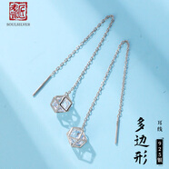 老銀匠s925銀耳線銀杏葉長款流蘇雛菊情人節(jié)禮物耳飾女多款四葉草銀耳線 多邊形耳線約8.5cm(含證書）