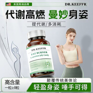 DR.KEEFFR左旋肉堿膠囊茶多酚荷葉膠囊左旋十萬強(qiáng)傚效減肥快速瘦減肚子燃脂 5瓶【代謝高燃 曼妙身姿】 左旋肉堿京棟自鎣官方旗艦店減肥瘦肚子燃脂效快速排油