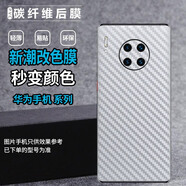 拓蒙適用于華為P40/P30/P20 pro手機改色后膜p10Plus背膜P9全膠曲面后殼覆蓋彩膜非鋼化軟性后蓋保護膜 銀色-改色膜纖維紋-2張【后膜】 華為P9/EVA-AL00