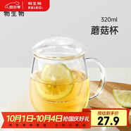 物生物（RELEA）茶杯女士茶水分離杯玻璃杯辦公泡茶杯子耐高溫花茶杯中秋節(jié)禮物