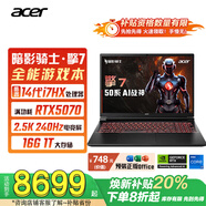 宏碁（acer）暗影騎士擎6/7 電競游戲本2025新款 i7/4060/5060大學(xué)生高性能16英寸筆記本電腦 【擎7】14代i7HX/5070/2.5K/240 16G DDR5+1TB SSD 