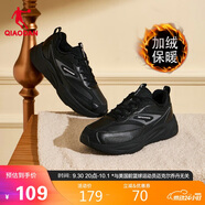 喬丹QIAODAN 女鞋緩震穩(wěn)定跑步鞋子輕便回彈加絨保暖運(yùn)動(dòng)鞋
