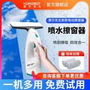 摩爾先生噴水擦窗機(jī)器人 無線手持全自動(dòng)智能家用擦玻璃清潔器 擦玻璃神器平面四合一清潔器MJ 1601A 淺藍(lán)色