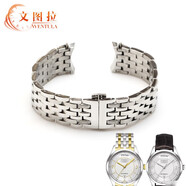 文圖拉鋼表帶 適合天梭唯意T038鋼帶鋼鏈表帶手表鏈T038430A男女 銀色鋼帶 19mm