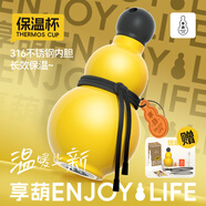 享葫 ENJOYLIFE黑神話悟空周邊保溫杯學(xué)生不銹鋼葫蘆水杯便攜保溫壺情人節(jié)禮物 琉璃黃釉-享葫保溫杯 528ml