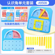 伸縮活動(dòng)角 小學(xué)生數學(xué)教具二四年級角的初步認識量角器直角銳角鈍角學(xué)具三角形四邊形圖形演示器認識圖形 二合一套裝A9508（顏色隨機）