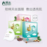 果本（gooben）面膜軟綿綿面膜補(bǔ)水熬夜急救面膜保濕收縮毛孔z 店長軟綿綿面膜30片裝