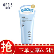 歐貝斯（obeis）歐貝斯(obeis)洗面奶晶采潤肌潔面膏110g（透亮 細致毛孔 提亮膚 【保濕潔凈】水凝洗面奶
