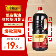 李錦記 錦珍系列 錦珍生抽1.9L 非轉基因黃豆 自然鮮 釀造醬油
