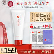 【正品】三妝化研洗面奶平衡凈透氨基酸潔面乳110g日本Sansho溫和 110g 贈(zèng)：潔面1+凝膠1+面膜1