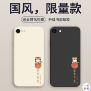 世咏 适用苹果6s/6手机壳 iphone6s/6保护套全包防摔液态硅胶超薄软壳男女款 诸事皆顺【白色】+全屏钻石膜