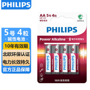 飛利浦（PHILIPS）堿性5號(hào)電池4粒干電池 十年聚能鎖電適用智能門(mén)鎖/玩具鼠標(biāo)/電子鎖血壓計(jì)/血糖儀電池5號(hào)商超同款