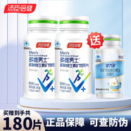 湯臣倍健 多維男女士多種維生素礦物質(zhì)片vc維生素c維生素e維生素片鐵葉酸 多維男士120片送60片維生素D3