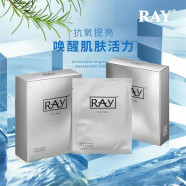 RAY 面膜男女 蓝色+金色+银色 30片/3盒深层补水  紧致滋养 品牌直供 银色单盒