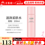 無限極心維雅滋潤潤膚露補(bǔ)水保濕乳液緊致護(hù)膚品化妝品旗艦正品面霜 心維雅滋潤柔膚水