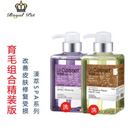 Royal pet 臺灣Lecosset 萊蔻絲寵物沐浴露貓咪狗狗香波浴液430ML 育毛組皮毛受損專(zhuān)用舒緩+毛發(fā)