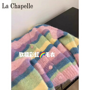 拉夏貝爾（La Chapelle）糖果色v領(lǐng)彩虹條紋浣熊絨毛衣外套女秋冬季彩色外穿短款針織開(kāi)衫 純100自動(dòng)發(fā)熱糖果色 純100自動(dòng)發(fā)熱S