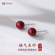 艾維拉銀朱砂耳釘耳墜耳飾品高含量耳環(huán)本命新年情人節(jié)生日禮物送女友 福氣朱砂耳釘一對（配證書）