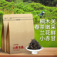 上清老街2025年新茶 武夷山桐木關(guān)高山野茶正山小種特細紅茶自己喝茶 （袋裝）山野本香100克