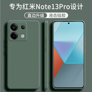顧京 小米紅米note13pro手機(jī)殼Redmi新款液態(tài)硅膠鏡頭全包圍網(wǎng)紅防摔超薄簡約男女保護(hù)套 紅米Note13Pro【暗夜綠】單殼