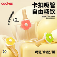 COOKSS寶寶喝湯吸管嬰兒喝粥神器帶卡扣硅膠喝奶吸管兒童輔食三根裝