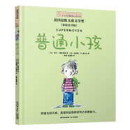 小小長青藤國際大獎小說普通小孩彩繪注音橋梁書課外閱讀幼小銜接（榮獲法國鹽粒兒童文學(xué)獎 ）想象力、好奇心、發(fā)現(xiàn)自我等主題
