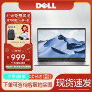 戴爾（DELL）二手筆記本14/15.6英寸商務(wù)辦公學(xué)習輕薄游戲本電腦酷睿i7 95新R5-35008g+512g窄邊銀色-19款