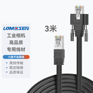 雅視威?？蛋退估沾笕A工業(yè)相機(jī)通用觸發(fā)電源線適配器拖鏈千兆高柔網(wǎng)線 ZX-GET-3M