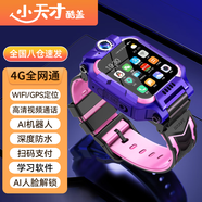 小天才酷蓋【5G微信全功能】全網(wǎng)通智能兒童電話手表可旋轉(zhuǎn)雙攝視頻通話GPS精準(zhǔn)定位防水小學(xué)初高中生 經(jīng)典紫(視頻通話+多重精準(zhǔn)定位+游泳防水)