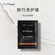 Purplelavender啫喱水男士啫喱膏保濕持久定型油頭膏濕發(fā)啫喱發(fā)膠背頭造型發(fā)泥